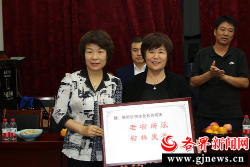 榆林市工商联“我为群众办实事”活动走进明珠路社区金秋老年合唱团慰问休闲区蓝鸢梦想 - Www.slyday.coM