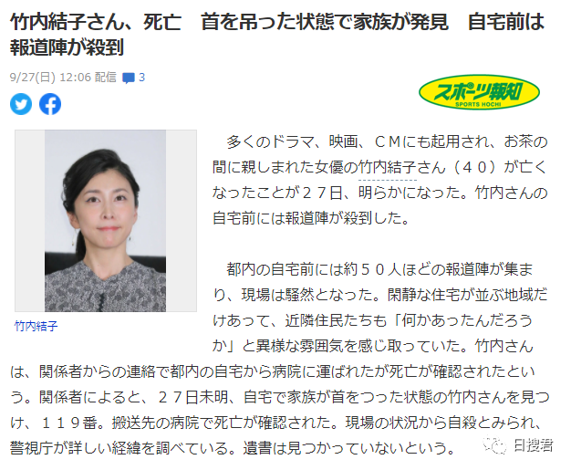 竹内结子为什么会抑郁想不开走上绝路要死 竹内结子怎么走的