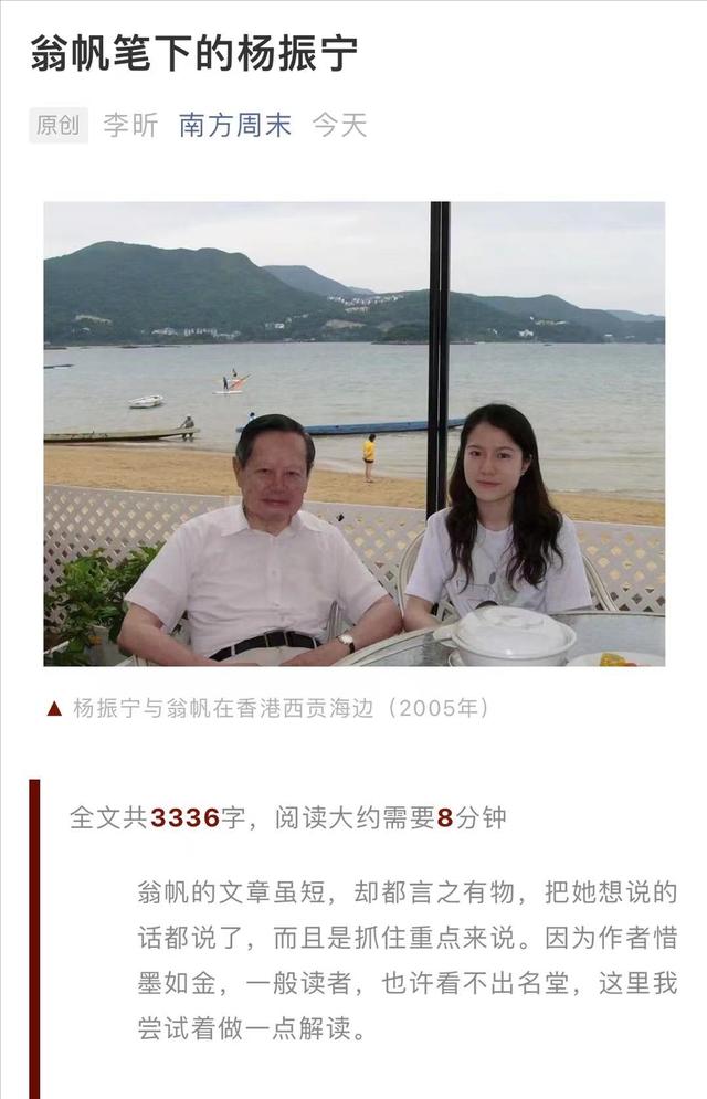 杨振宁百岁寿辰，翁帆写长文公开婚姻细节，恩爱17年令人艳羡休闲区蓝鸢梦想 - Www.slyday.coM