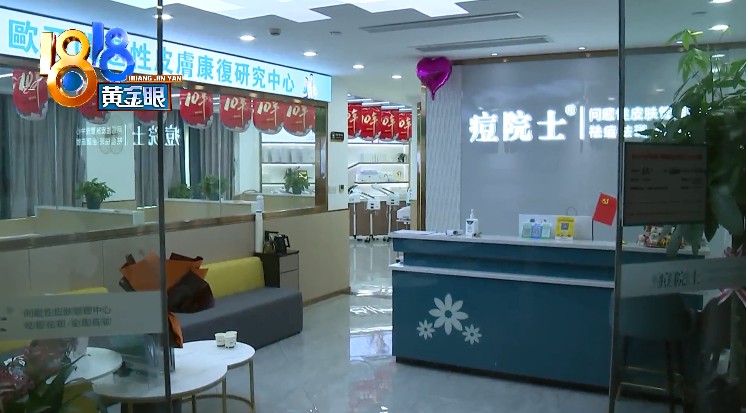 痘院士门店美丽分期0首付 女子称被诱导贷款九