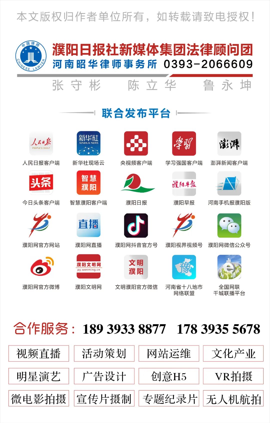 关于做好黑龙江省哈尔滨市入返濮人员疫情防控工作的通告休闲区蓝鸢梦想 - Www.slyday.coM