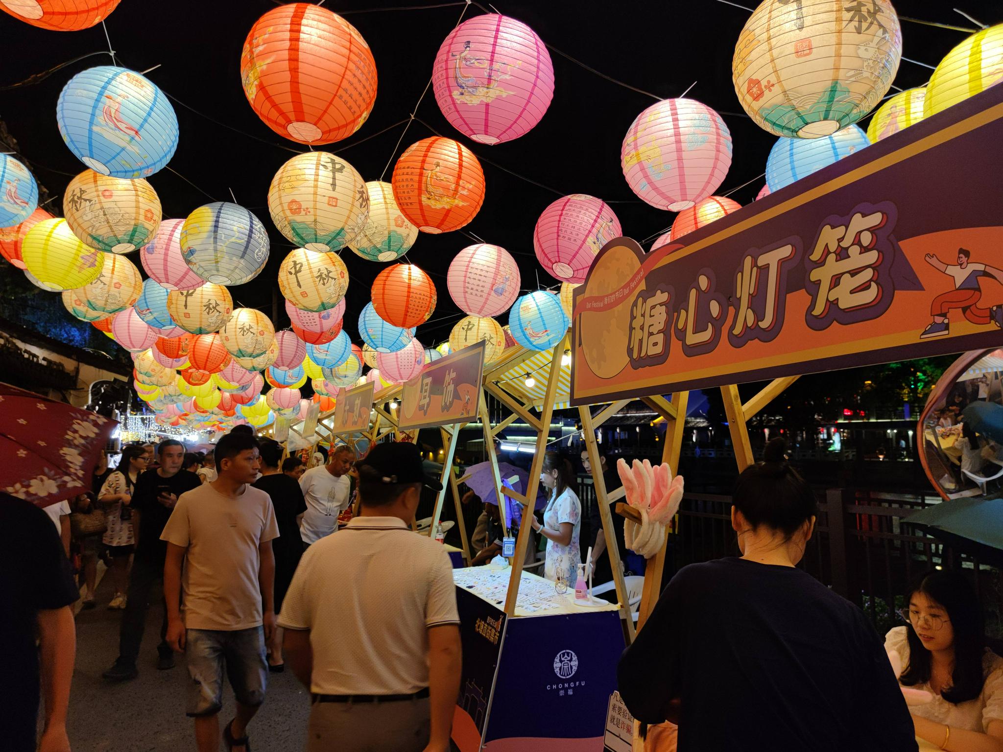 古运河畔别样中秋 这些传统"味道"你还记得吗|崇福|古运河|集市_新浪
