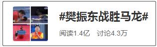 乒乓球全运会冠军太难拿了！奥运冠军也哆嗦……休闲区蓝鸢梦想 - Www.slyday.coM