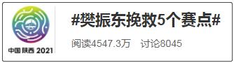 乒乓球全运会冠军太难拿了！奥运冠军也哆嗦……休闲区蓝鸢梦想 - Www.slyday.coM
