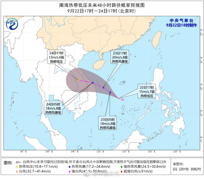 海南永兴岛东南方向，热带低压生成或发展为今年第15号台风