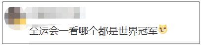 乒乓球全运会冠军太难拿了！奥运冠军也哆嗦……休闲区蓝鸢梦想 - Www.slyday.coM