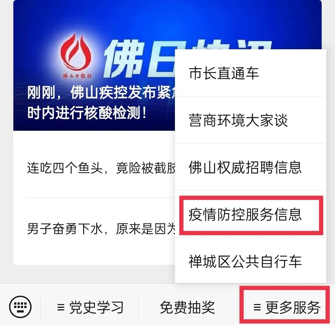 两地调整为中风险！一地发现复阳病例！活动轨迹→休闲区蓝鸢梦想 - Www.slyday.coM