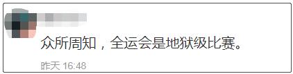 乒乓球全运会冠军太难拿了！奥运冠军也哆嗦……休闲区蓝鸢梦想 - Www.slyday.coM
