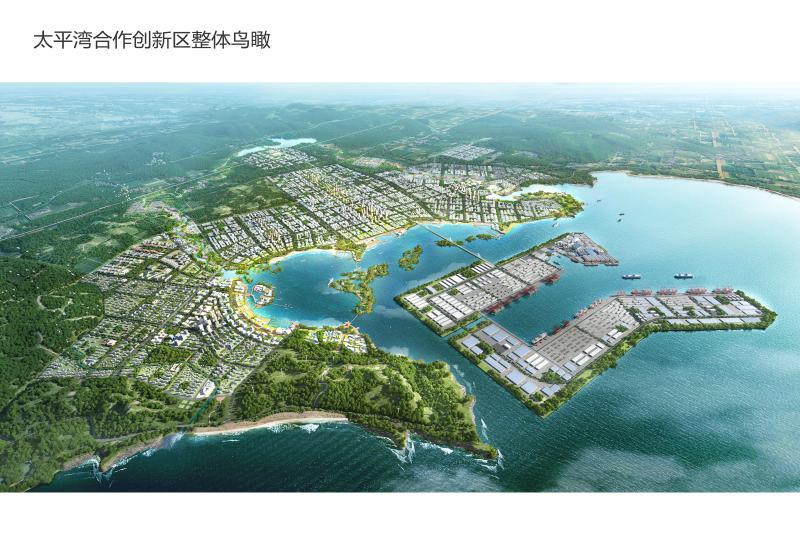 建设东北亚"新蛇口",太平湾合作创新区隆重起步