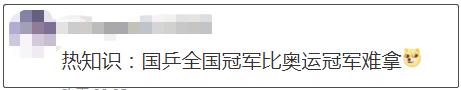乒乓球全运会冠军太难拿了！奥运冠军也哆嗦……休闲区蓝鸢梦想 - Www.slyday.coM