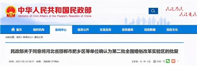 这17地被列为全国婚俗改革实验区，看看有你家吗？休闲区蓝鸢梦想 - Www.slyday.coM