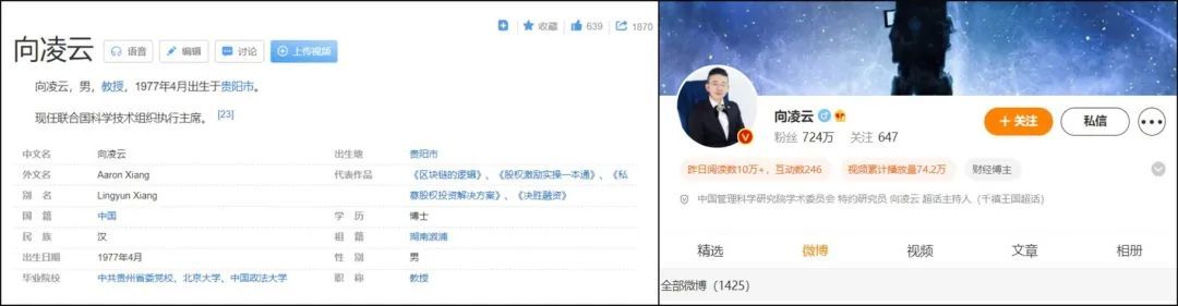 起底野鸡联合国科学院：发院士头衔 已有高校“认领”(图3)