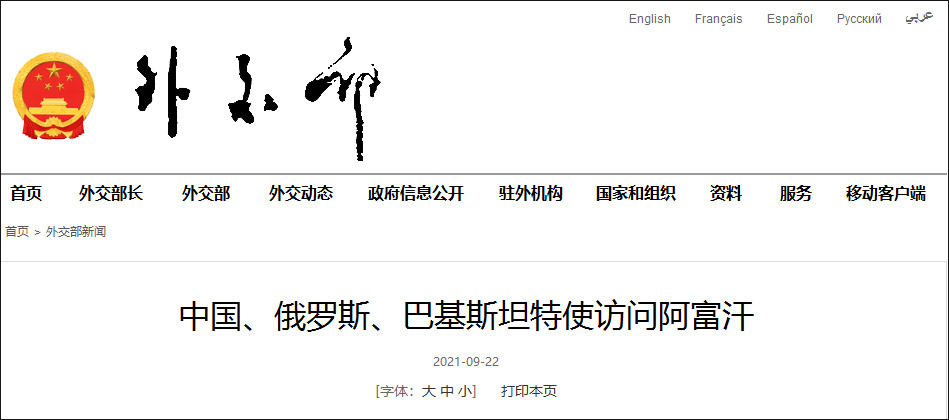 中俄巴三国特使访阿富汗：与塔利班当局同意保持建设性接触休闲区蓝鸢梦想 - Www.slyday.coM