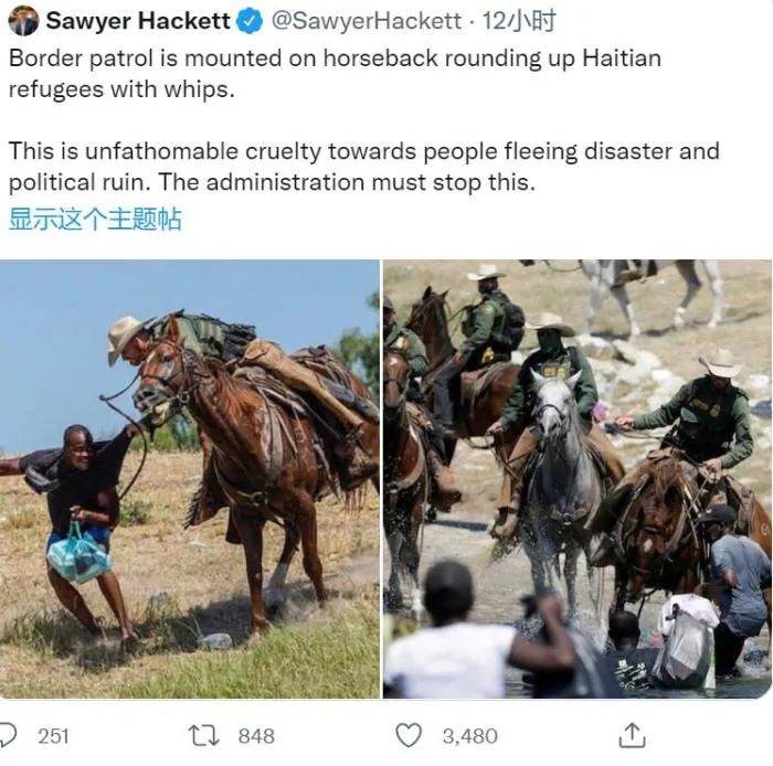 拿人当马? 美边境骑警用鞭形绳索暴力驱赶海地难民