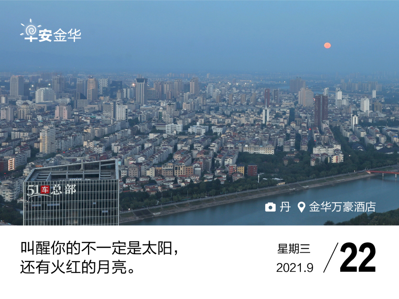 早安金华丨全国首单银行间债券市场民营企业“碳中和债”落地金华，国家卫健委派工作组赴哈尔滨指导疫情处置工作……休闲区蓝鸢梦想 - Www.slyday.coM