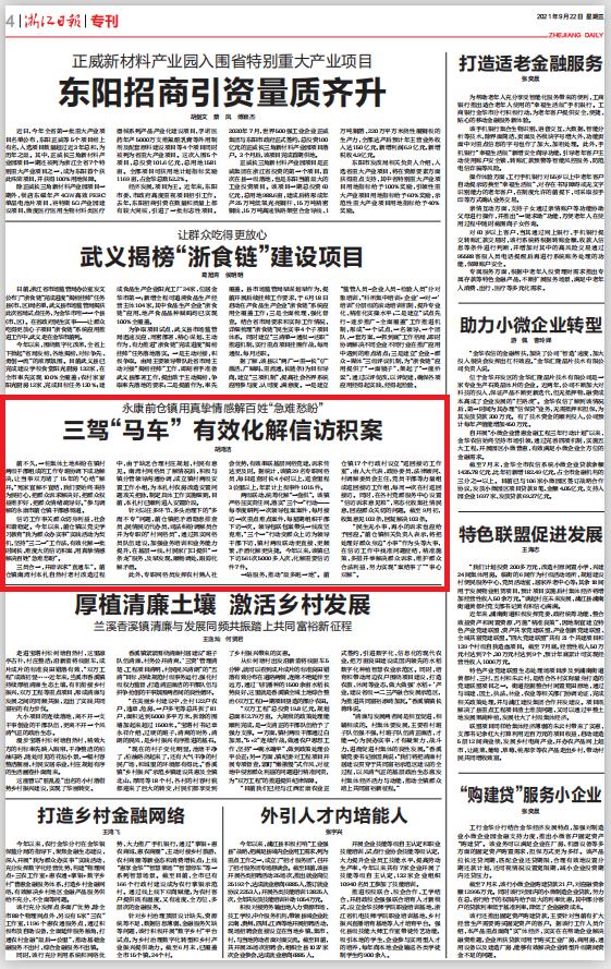 永康前仓镇GDP_浙江永康市前仓镇,美如画!