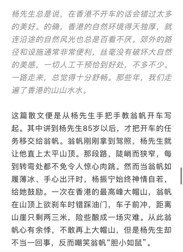杨振宁百岁寿辰，翁帆写长文公开婚姻细节，恩爱17年令人艳羡休闲区蓝鸢梦想 - Www.slyday.coM