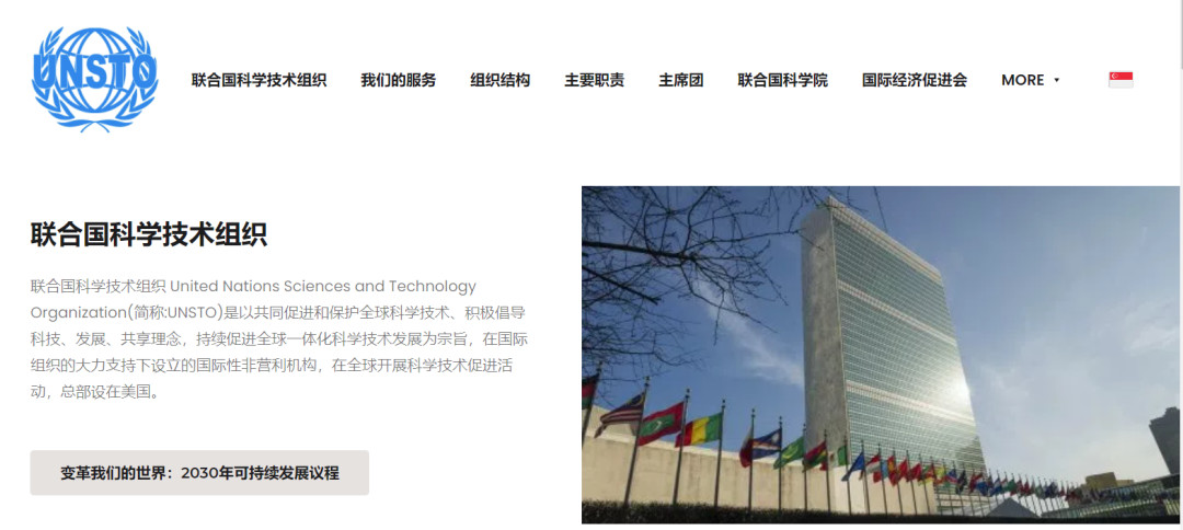 起底野鸡联合国科学院:发院士头衔 已有高校“认领”(图4) 起底野鸡联合国科学院:发院士头衔 已有高校“认领”(图4)