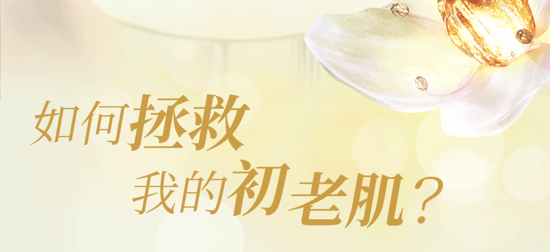 高科技抗糖宇宙空间站登陆魔都限时开启让你拥有明星般的逆龄面容