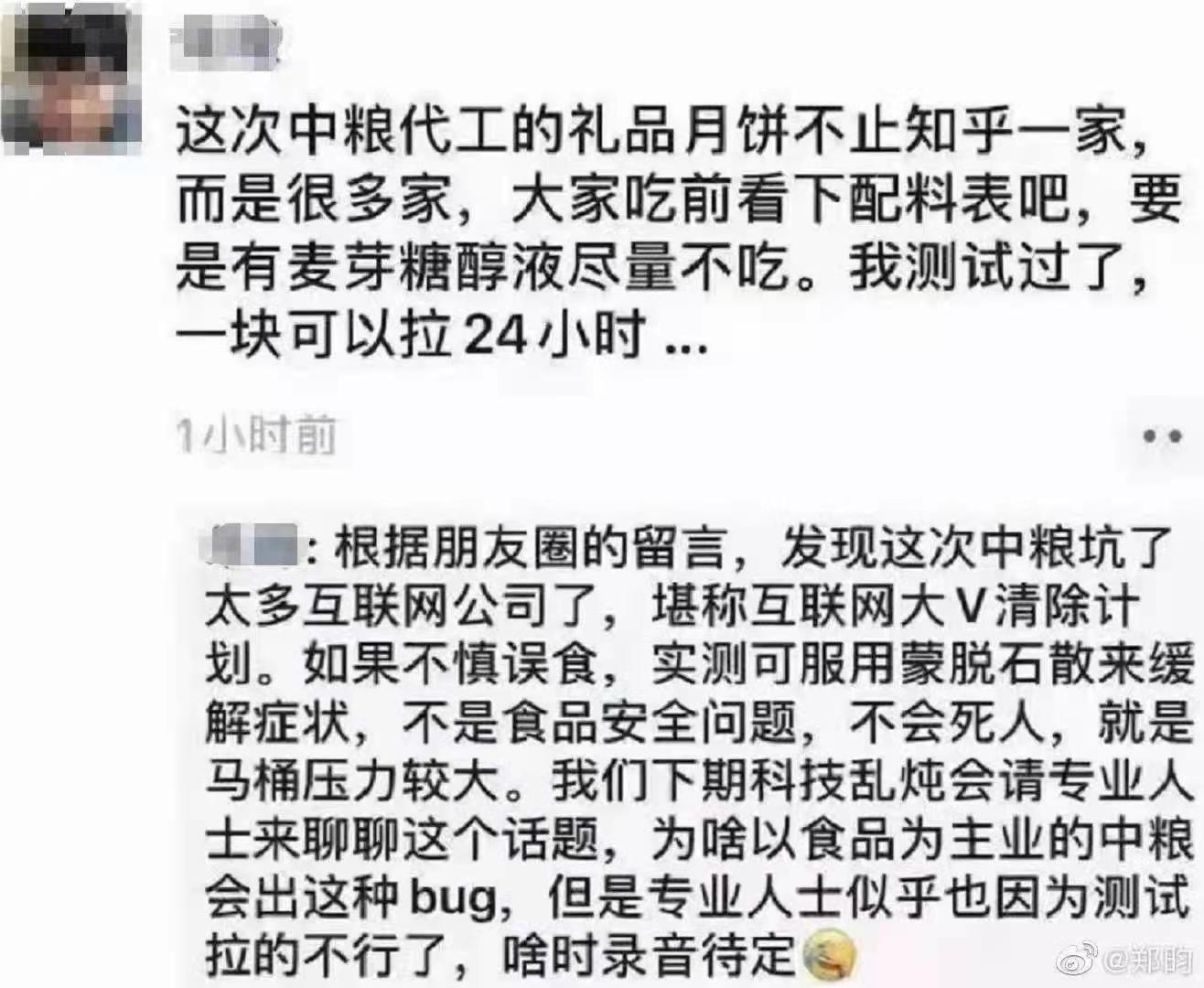 氪金Lite｜甲方：我把一辈子的月饼都发了休闲区蓝鸢梦想 - Www.slyday.coM
