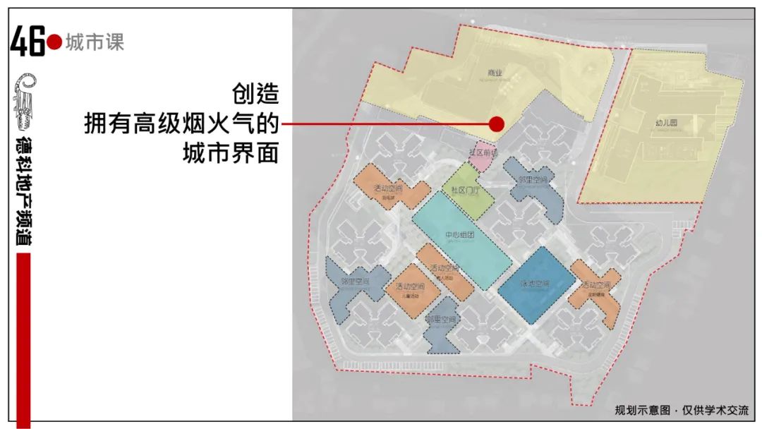 万科南方区域灯塔项目产品迭代先上好这三课刘德科