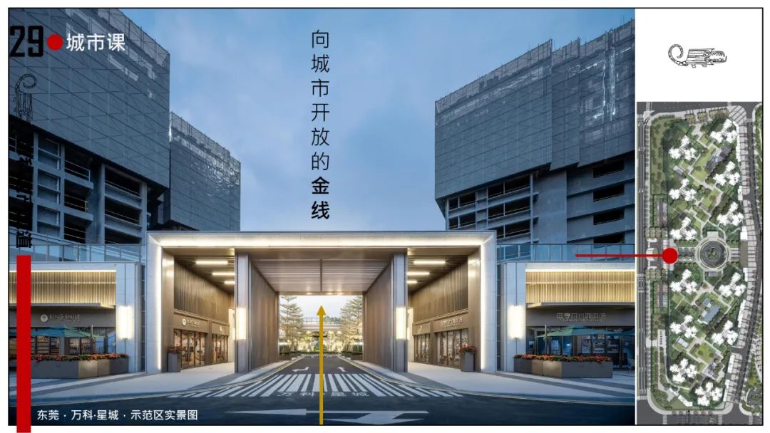 万科南方区域灯塔项目产品迭代先上好这三课刘德科