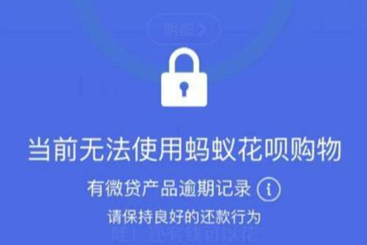 花呗纳入央行征信系统！逾期将影响房贷、车贷休闲区蓝鸢梦想 - Www.slyday.coM