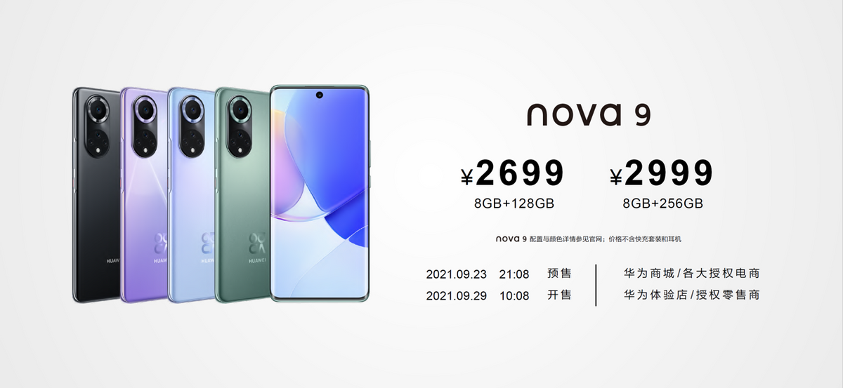 售价2699元起！年轻人的鸿蒙影像旗舰，华为nova9系列正式发布休闲区蓝鸢梦想 - Www.slyday.coM