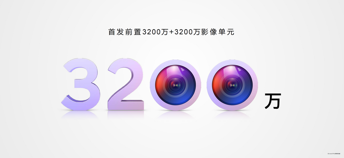 售价2699元起！年轻人的鸿蒙影像旗舰，华为nova9系列正式发布休闲区蓝鸢梦想 - Www.slyday.coM