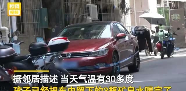 深圳一女童被困车内3小时,妈妈崩溃大哭,如何确保宝宝乘车安全休闲区蓝鸢梦想 - Www.slyday.coM