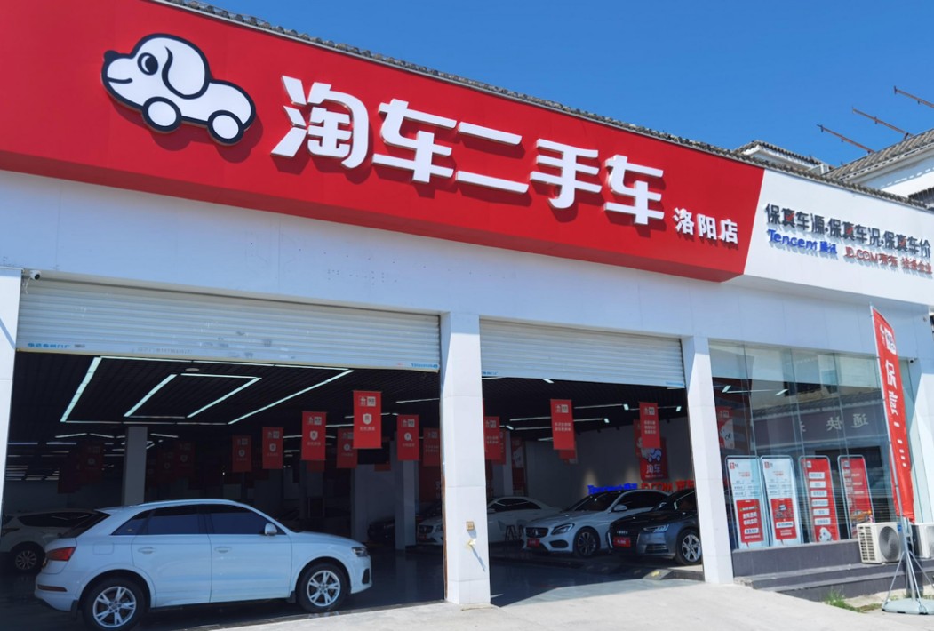 淘车新增洛阳门店给当地消费者带来保真二手车
