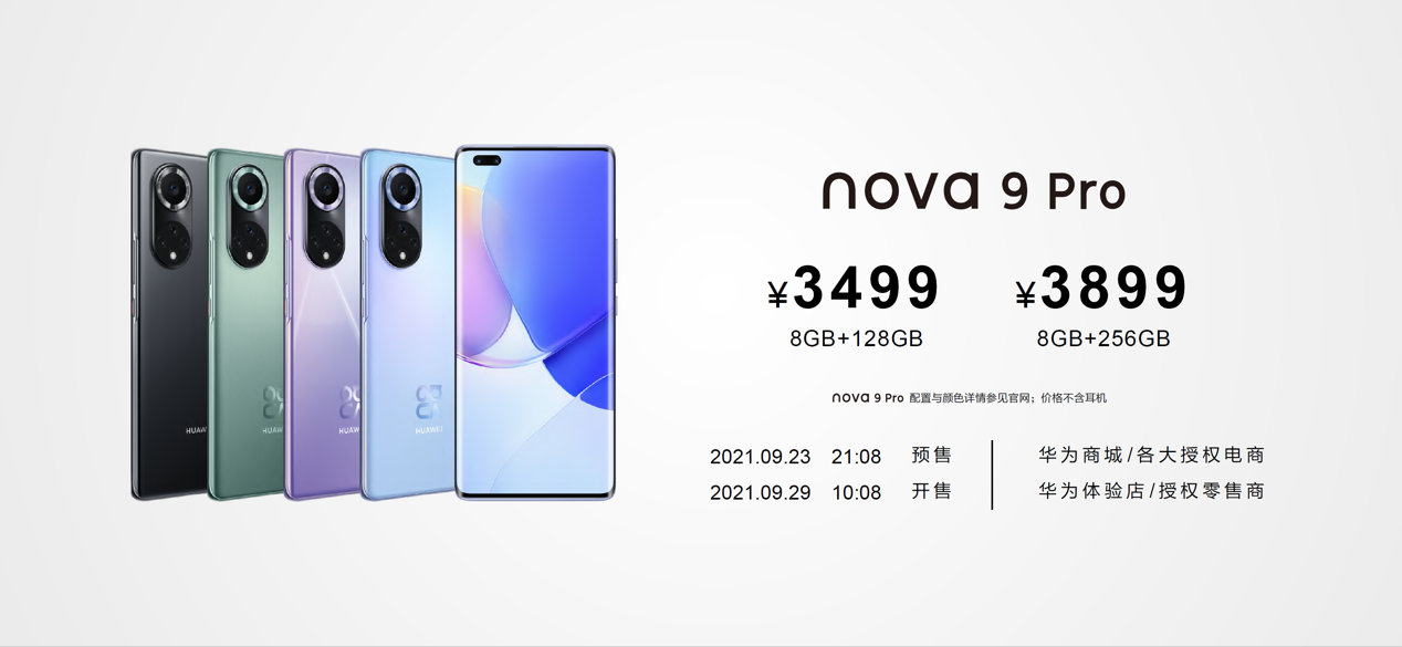 华为nova9系列发布，华为最希望用户明白什么休闲区蓝鸢梦想 - Www.slyday.coM