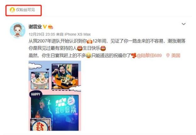 谢震业女朋友隔空喊话:我相信你,你没有问题的!休闲区蓝鸢梦想 - Www.slyday.coM 谢震业女朋友隔空喊话:我相信你,你没有问题的!休闲区蓝鸢梦想 - Www.slyday.coM