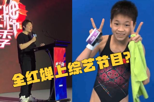 趁热度？吴彤想请14岁全红婵上《王牌》，网友：放过奥运冠军吧休闲区蓝鸢梦想 - Www.slyday.coM