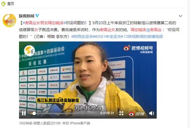 谢震业女朋友隔空喊话:我相信你,你没有问题的!休闲区蓝鸢梦想 - Www.slyday.coM 谢震业女朋友隔空喊话:我相信你,你没有问题的!休闲区蓝鸢梦想 - Www.slyday.coM