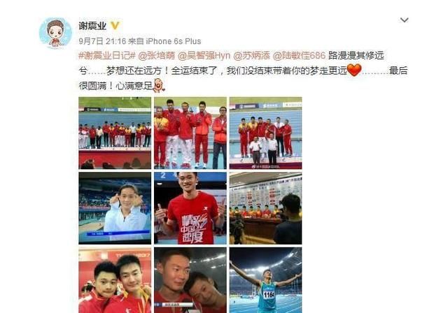 谢震业女朋友隔空喊话:我相信你,你没有问题的!休闲区蓝鸢梦想 - Www.slyday.coM 谢震业女朋友隔空喊话:我相信你,你没有问题的!休闲区蓝鸢梦想 - Www.slyday.coM