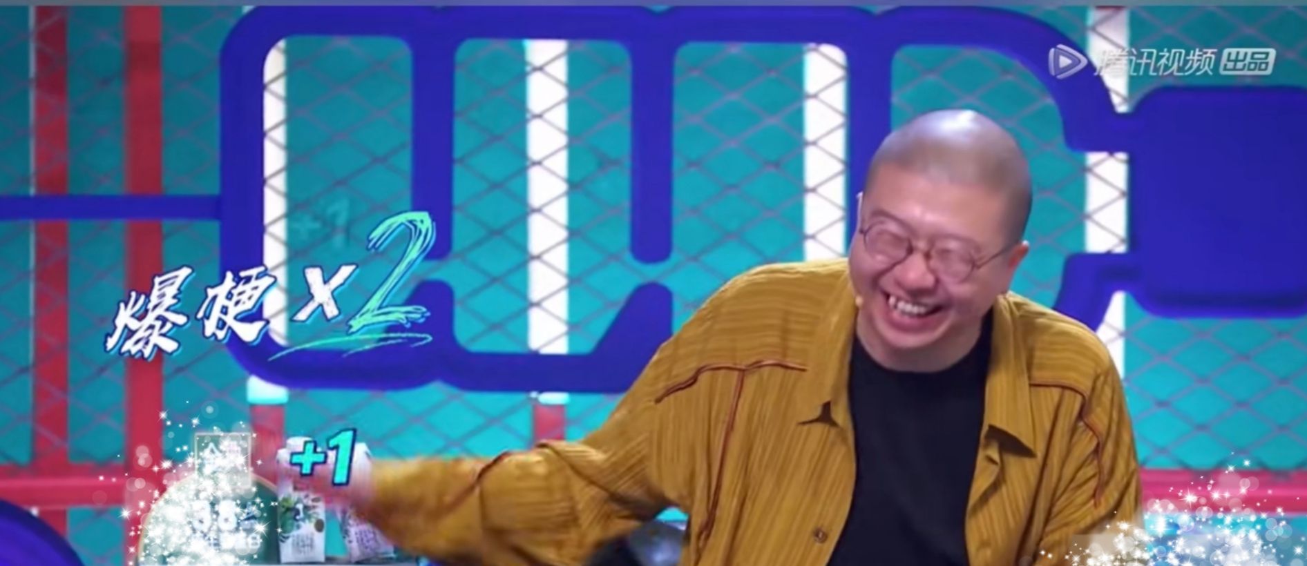 李诞也瞬时被感染,笑的眼睛都睁不开,笑弯了腰,马上按了爆梗灯.