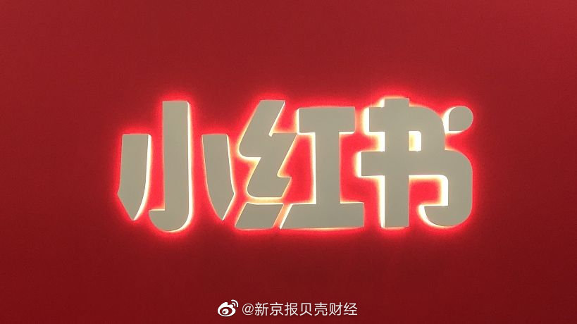小红书清理佛媛违规笔记70篇休闲区蓝鸢梦想 - Www.slyday.coM