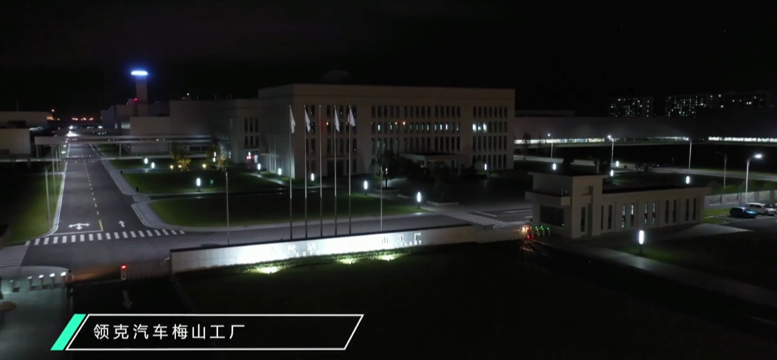 而日前,小编了解到领克09舰长俱乐部团队共同直播探访了领克09梅山