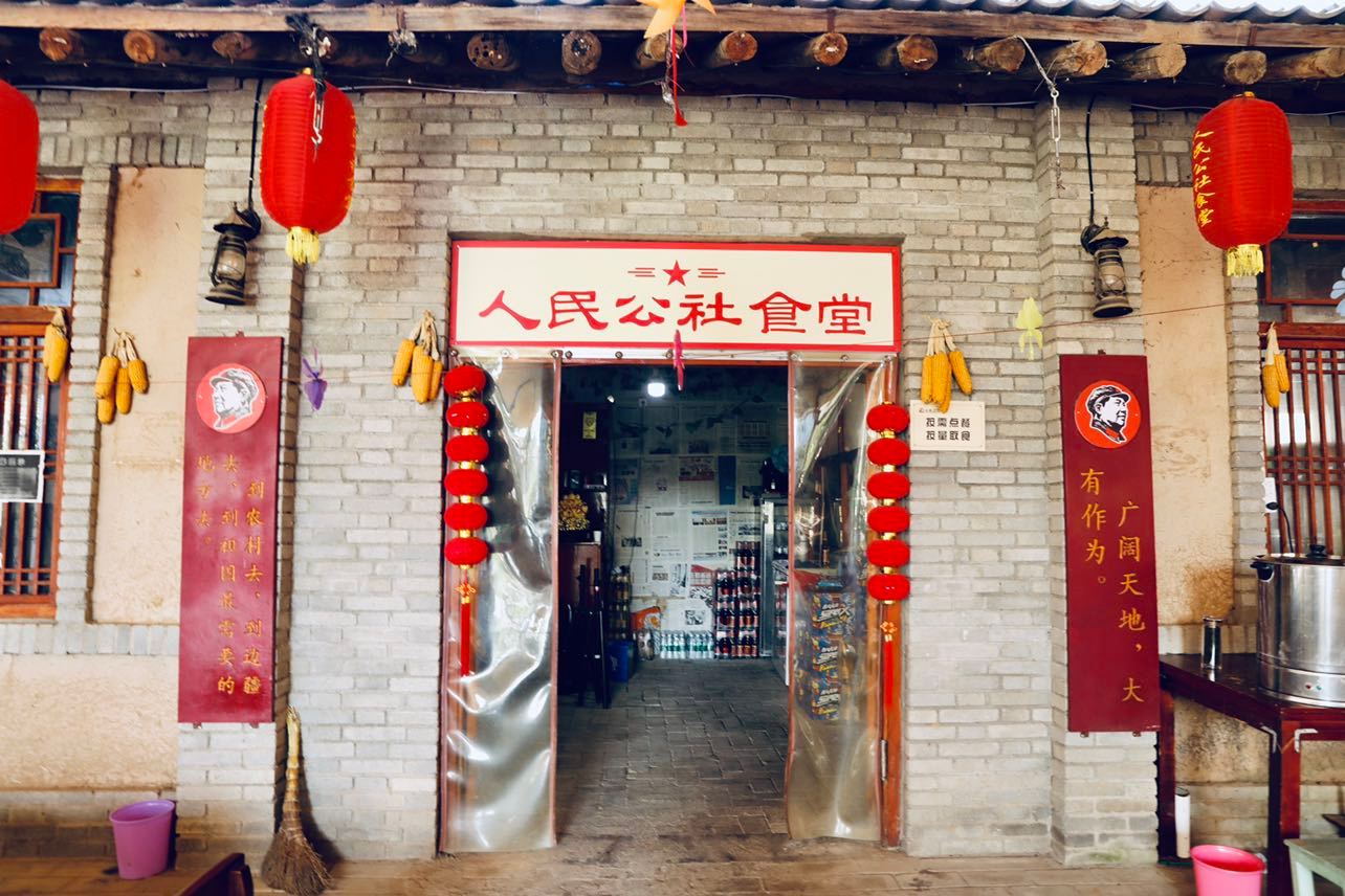 宝鸡长乐塬聆听革命历史故事玉池公社体验激情燃烧的岁月