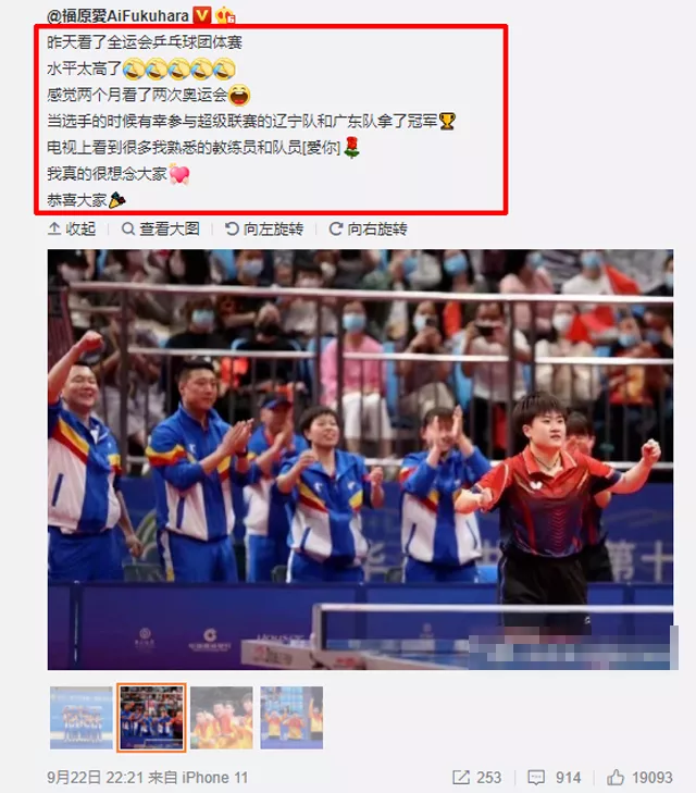 全运会乒乓球比赛如何?福原爱:水平太高,感觉两月看了两次奥运休闲区蓝鸢梦想 - Www.slyday.coM 全运会乒乓球比赛如何?福原爱:水平太高,感觉两月看了两次奥运休闲区蓝鸢梦想 - Www.slyday.coM