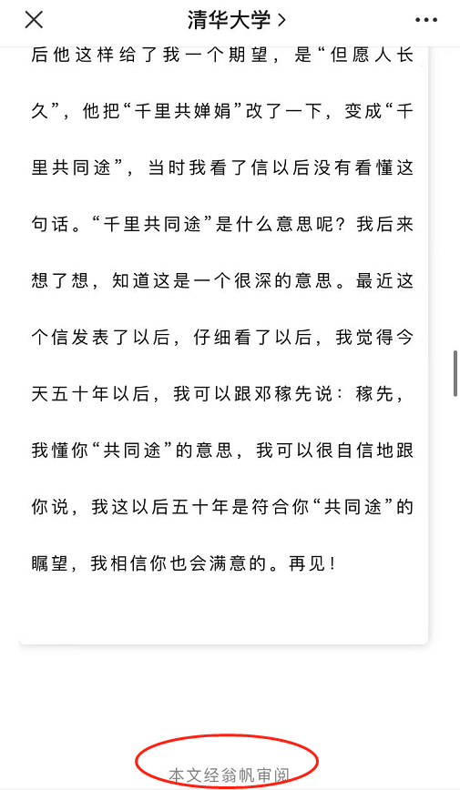 杨振宁发百岁生日感言,由妻子翁帆审阅,6年前放弃美国国籍休闲区蓝鸢梦想 - Www.slyday.coM 杨振宁发百岁生日感言,由妻子翁帆审阅,6年前放弃美国国籍休闲区蓝鸢梦想 - Www.slyday.coM