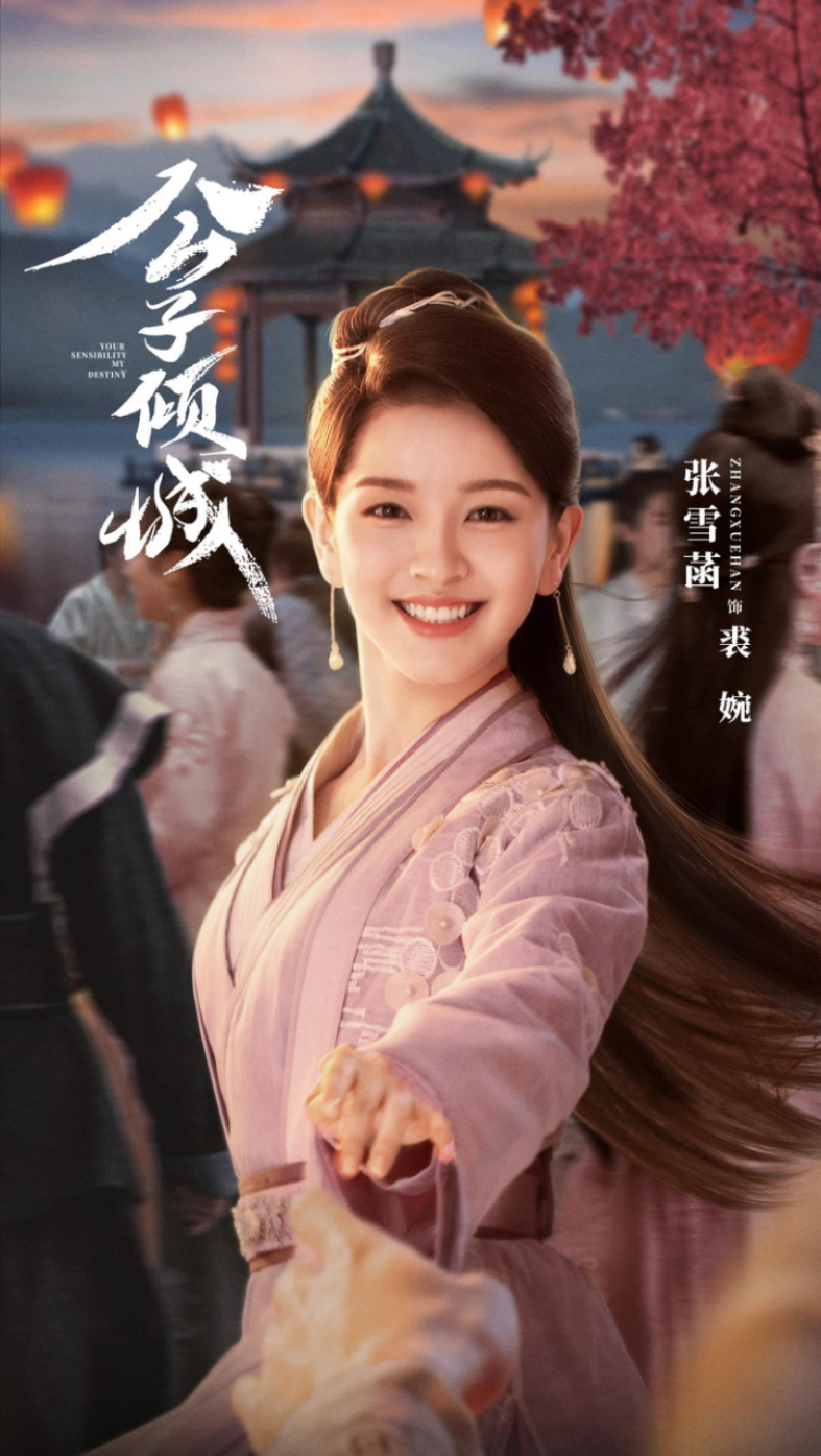 张雪菡《舞蹈生》获赞 《光芒》《公子倾城》热播