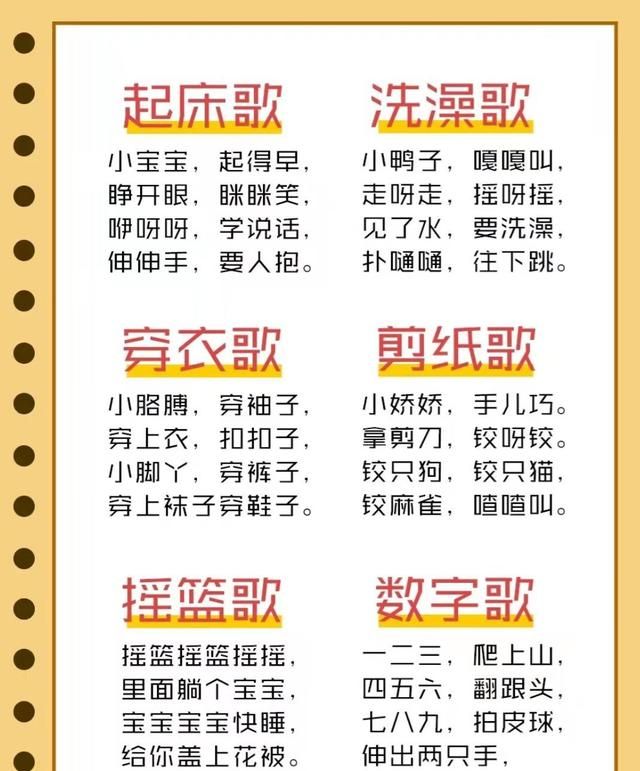 简单的3字和5字的顺口溜不仅朗朗上口,而且押韵对仗,多以小动物为素材