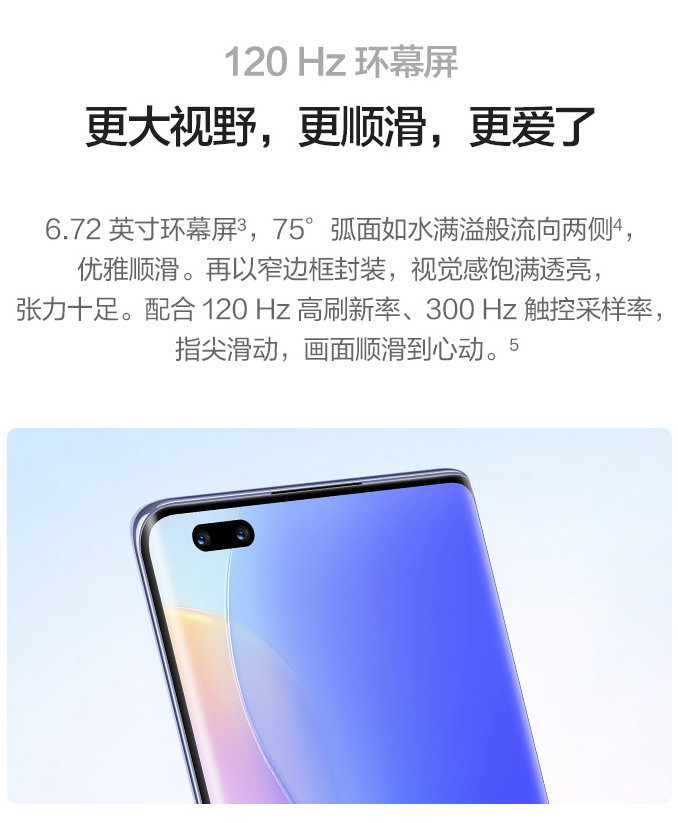 华为nova9系列发布，华为最希望用户明白什么休闲区蓝鸢梦想 - Www.slyday.coM