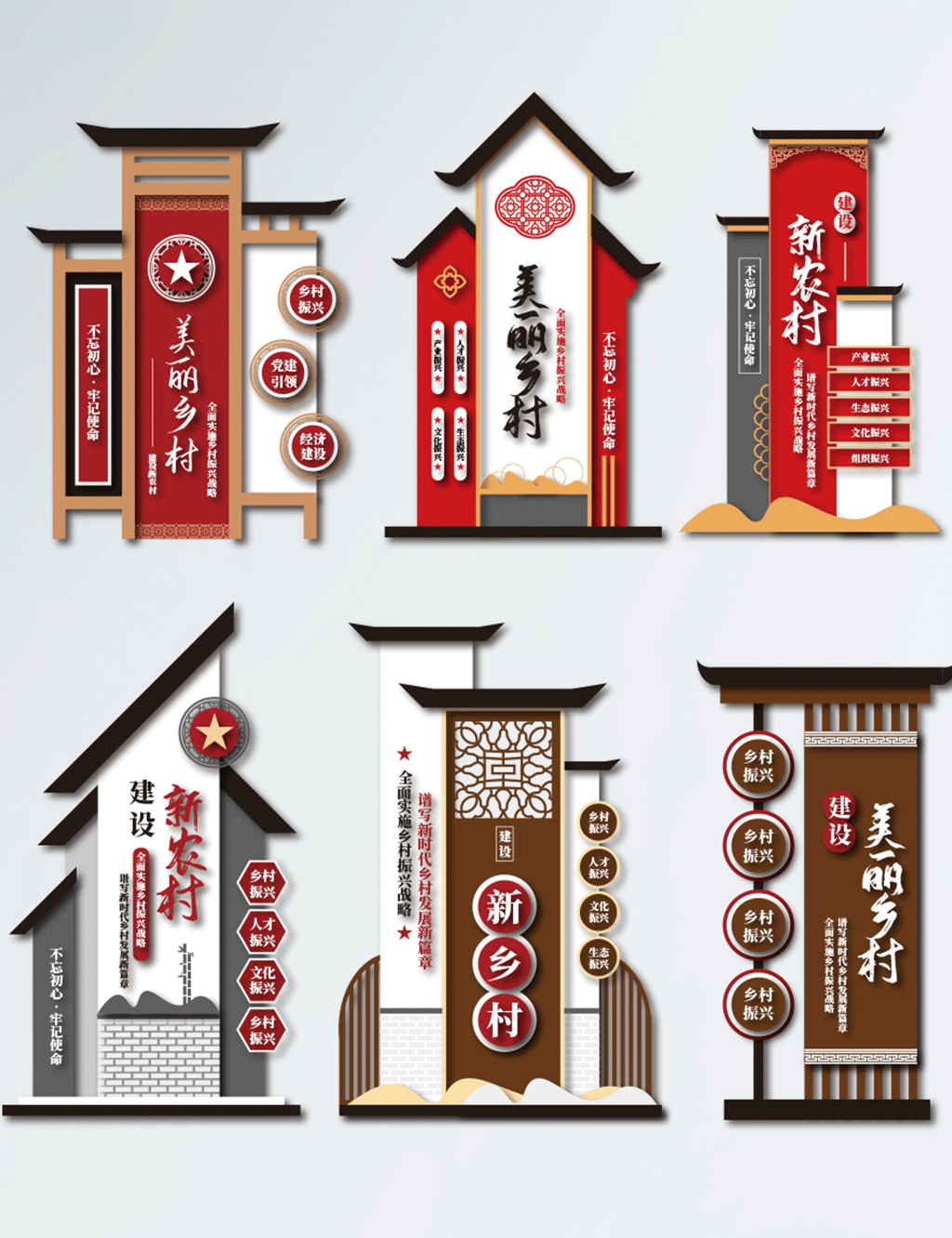 美丽乡村标识牌设计原则及案例