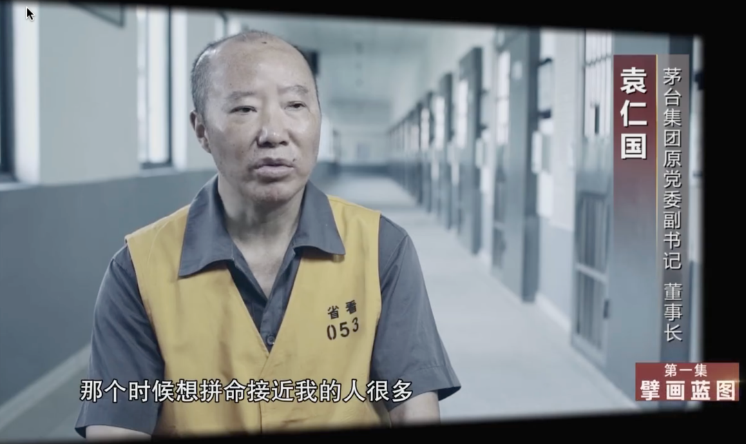 受贿超1.129亿！茅台原董事长一审被判无期徒刑休闲区蓝鸢梦想 - Www.slyday.coM