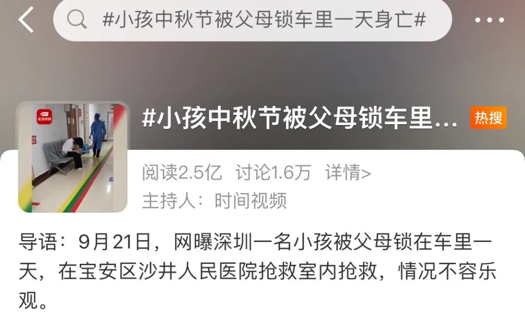 中秋节悲剧发生：小孩被父母锁在车内一天身亡，警方介入调查休闲区蓝鸢梦想 - Www.slyday.coM