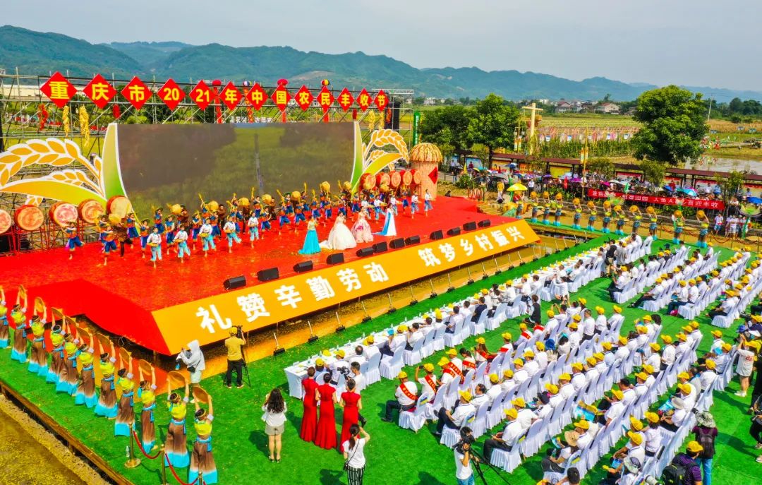 重庆市2021年中国农民丰收节启动仪式在垫江县沙坪镇毕桥村举行。龚长浩 摄