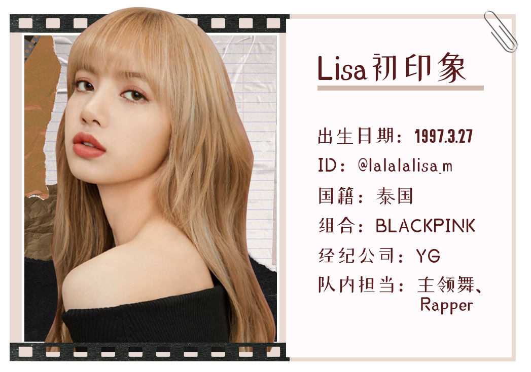 杀疯了lisa回归造型曝光人间芭比又回来了